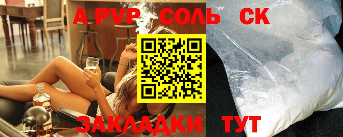 А ПВП мука Сухой Лог