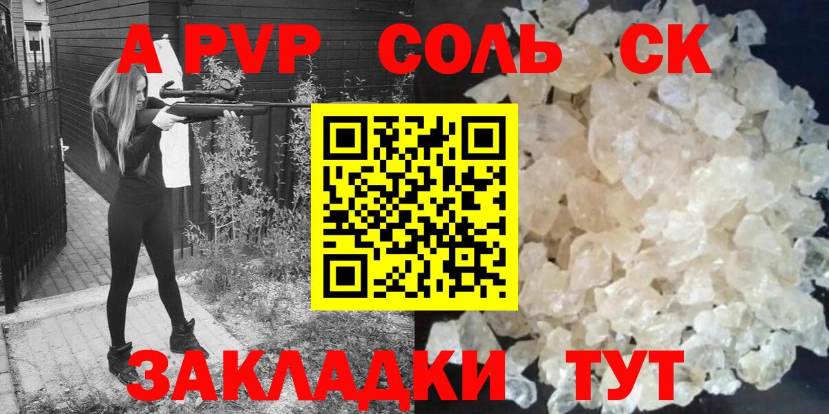 A-PVP Crystall  Вход с VPN  Альфа ПВП СК КРИС  Альфа ПВП кристаллы  наркотики  Сухой Лог 