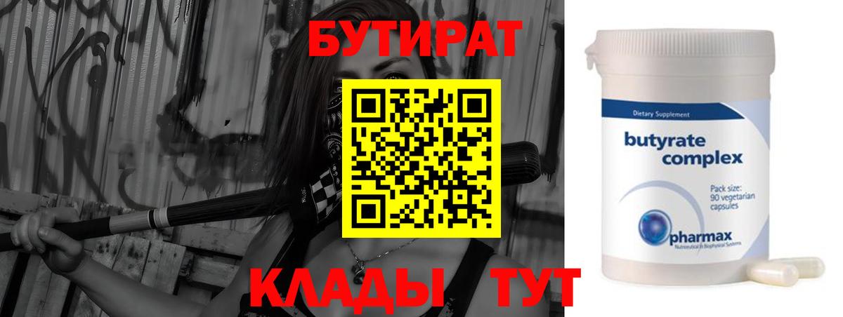 БУТИРАТ GHB Сухой Лог