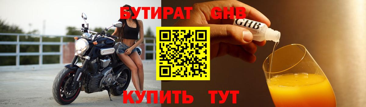 Сухой Лог  БУТИРАТ 1.4BDO  Вход с VPN 