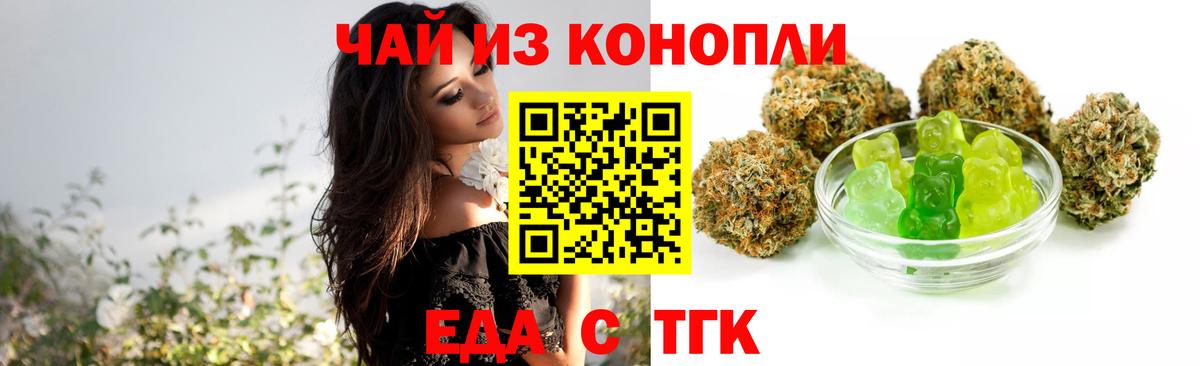 Сухой Лог  Печенье с ТГК конопля  Вход с VPN 