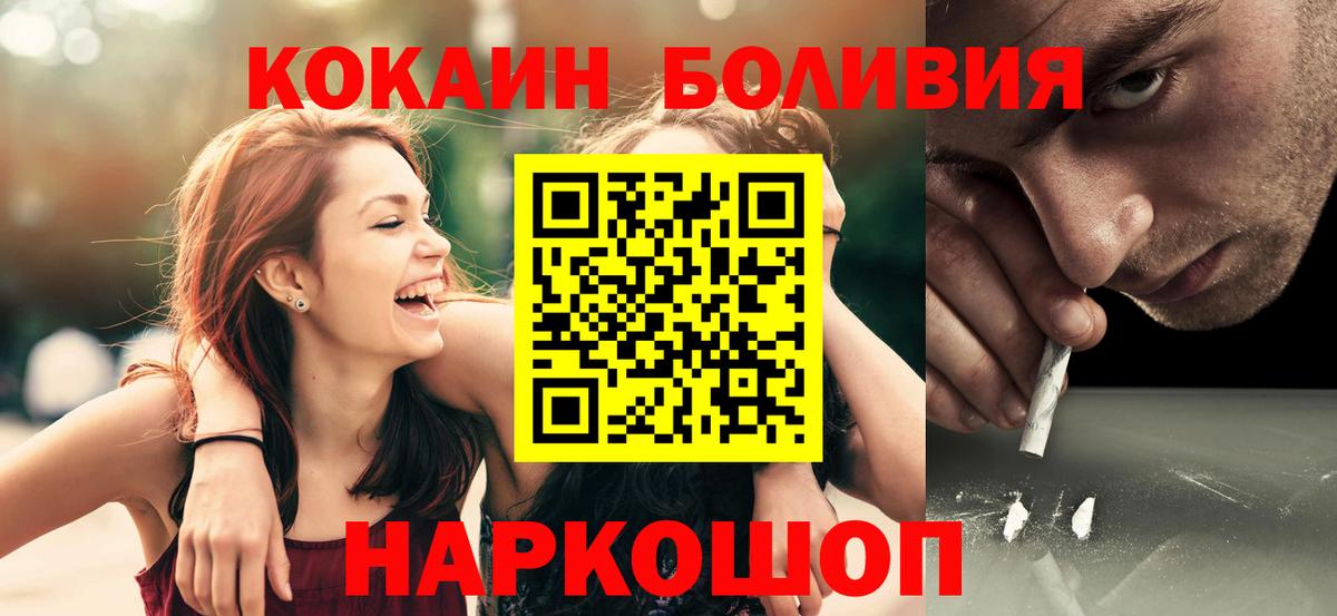 Cocaine Колумбийский  Вход с VPN  КОКАИН Боливия  цена   Сухой Лог 