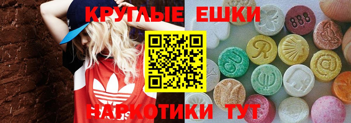 Экстази 300 mg Сухой Лог