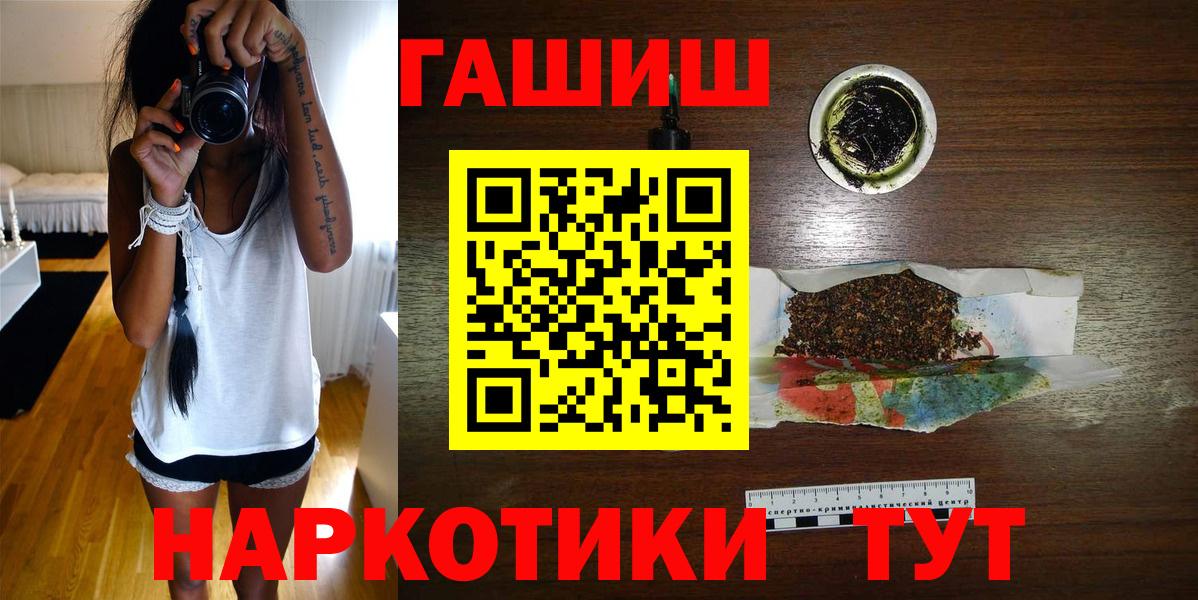 Сухой Лог  ГАШИШ  Вход с VPN  сколько стоит  ГАШ убойный 