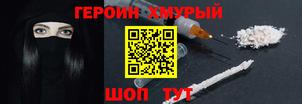 Сухой Лог  ГЕРОИН Heroin  Вход с VPN 