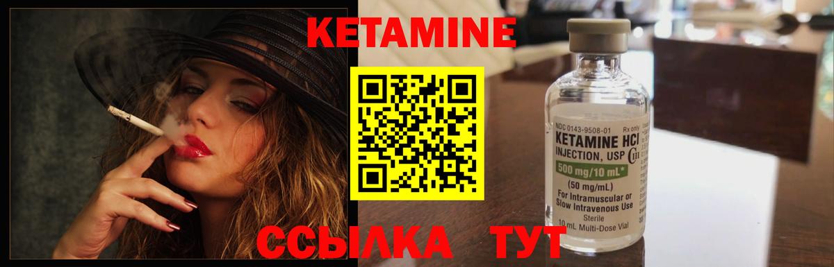 Сухой Лог  КЕТАМИН ketamine  КЕТАМИН VHQ  Вход с VPN 