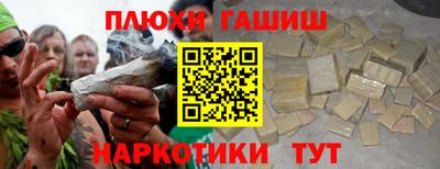 каннабис Канаш