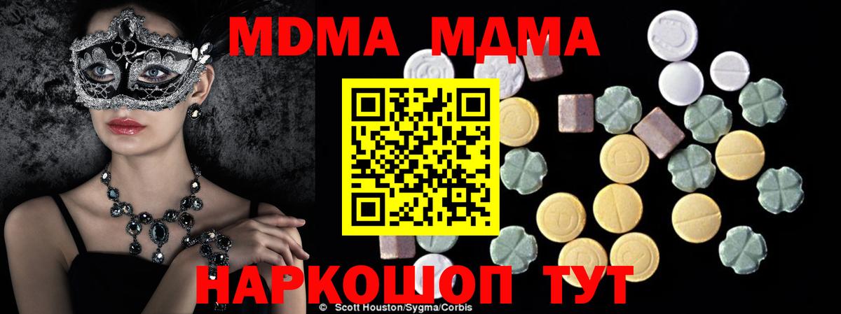 Сухой Лог  MDMA Molly  Вход с VPN  МДМА VHQ 