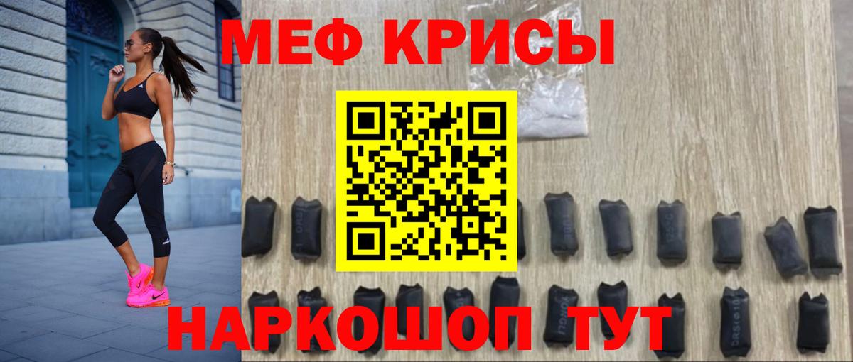 Меф мяу мяу Сухой Лог
