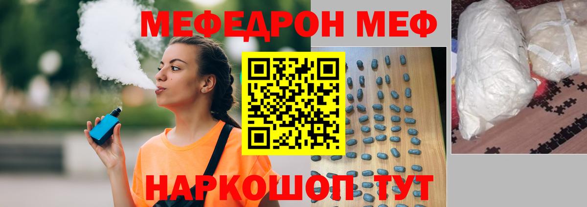 Сухой Лог  Мефедрон VHQ  Вход с VPN  Меф кристаллы 