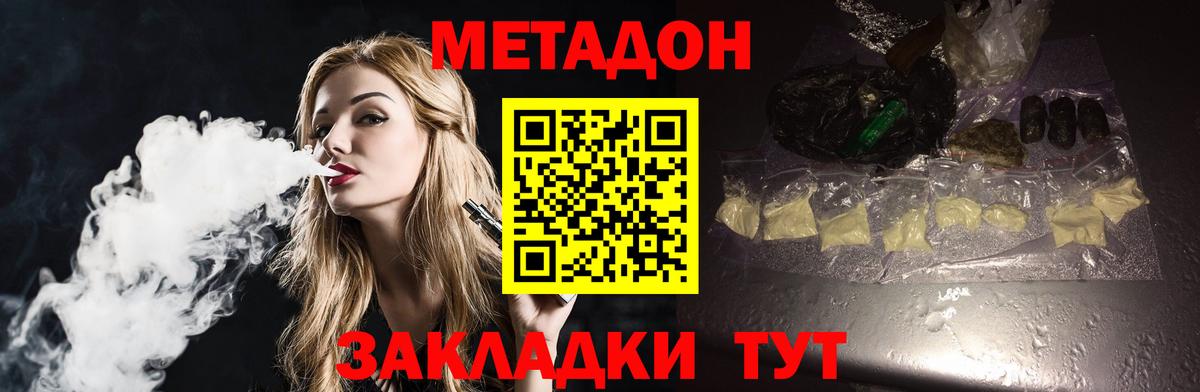 Метадон белоснежный Сухой Лог