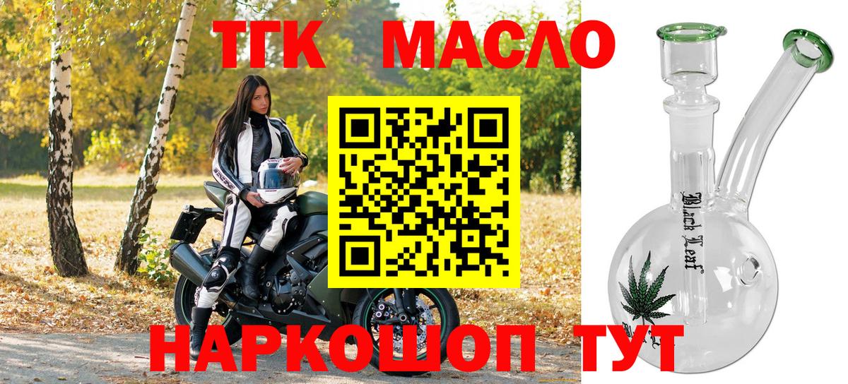 ТГК жижа Сухой Лог