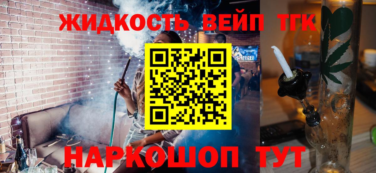Дистиллят ТГК жижа  Вход с VPN  Сухой Лог  Дистиллят ТГК жижа 
